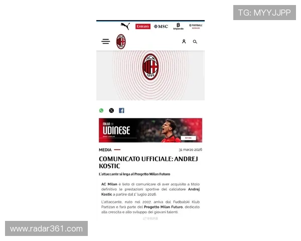 米兰手机官网开启多语言服务支持国际粉丝随时随地获取球队最新信息