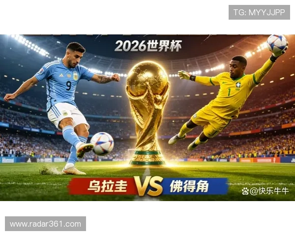 世界杯乌拉圭对佛得角比赛的xG数据变化趋势及其战术意义探讨